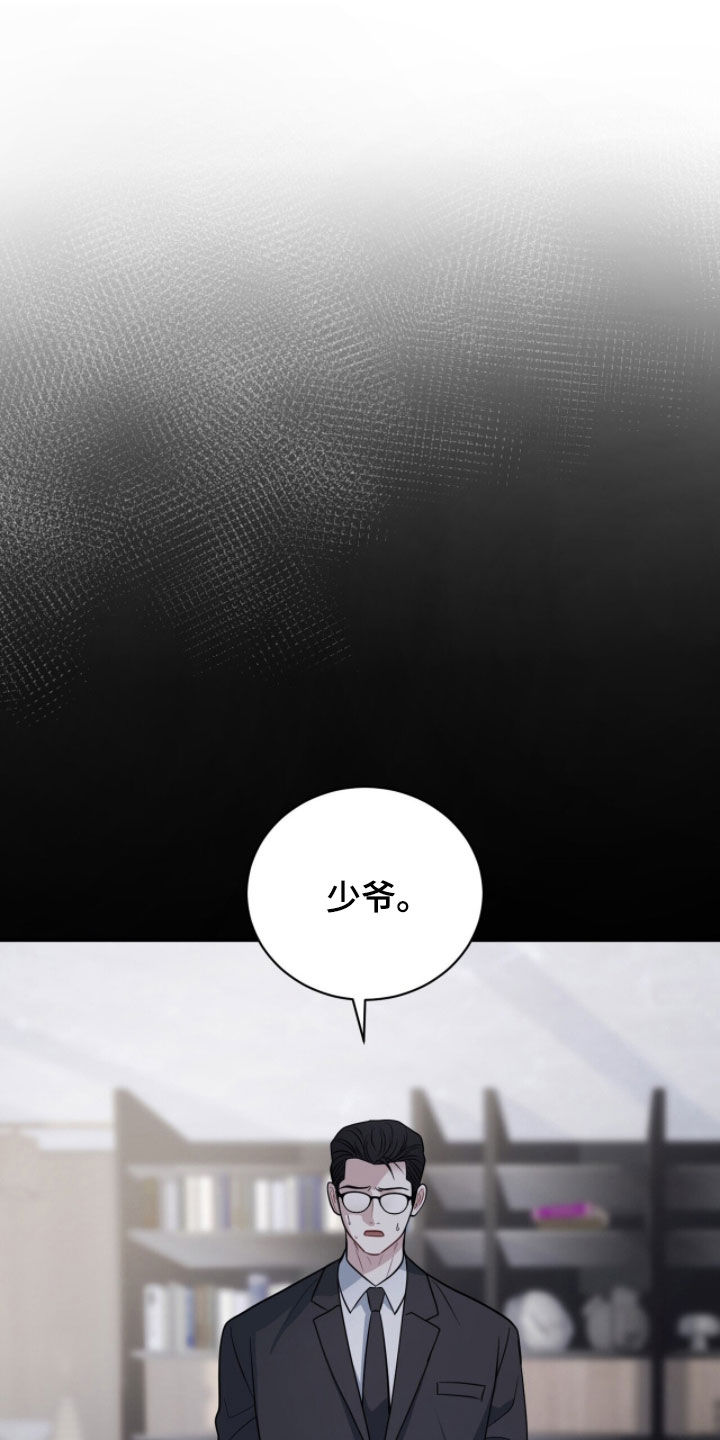 囚爱开端漫画好看吗漫画,第73章：温顺的情人1图