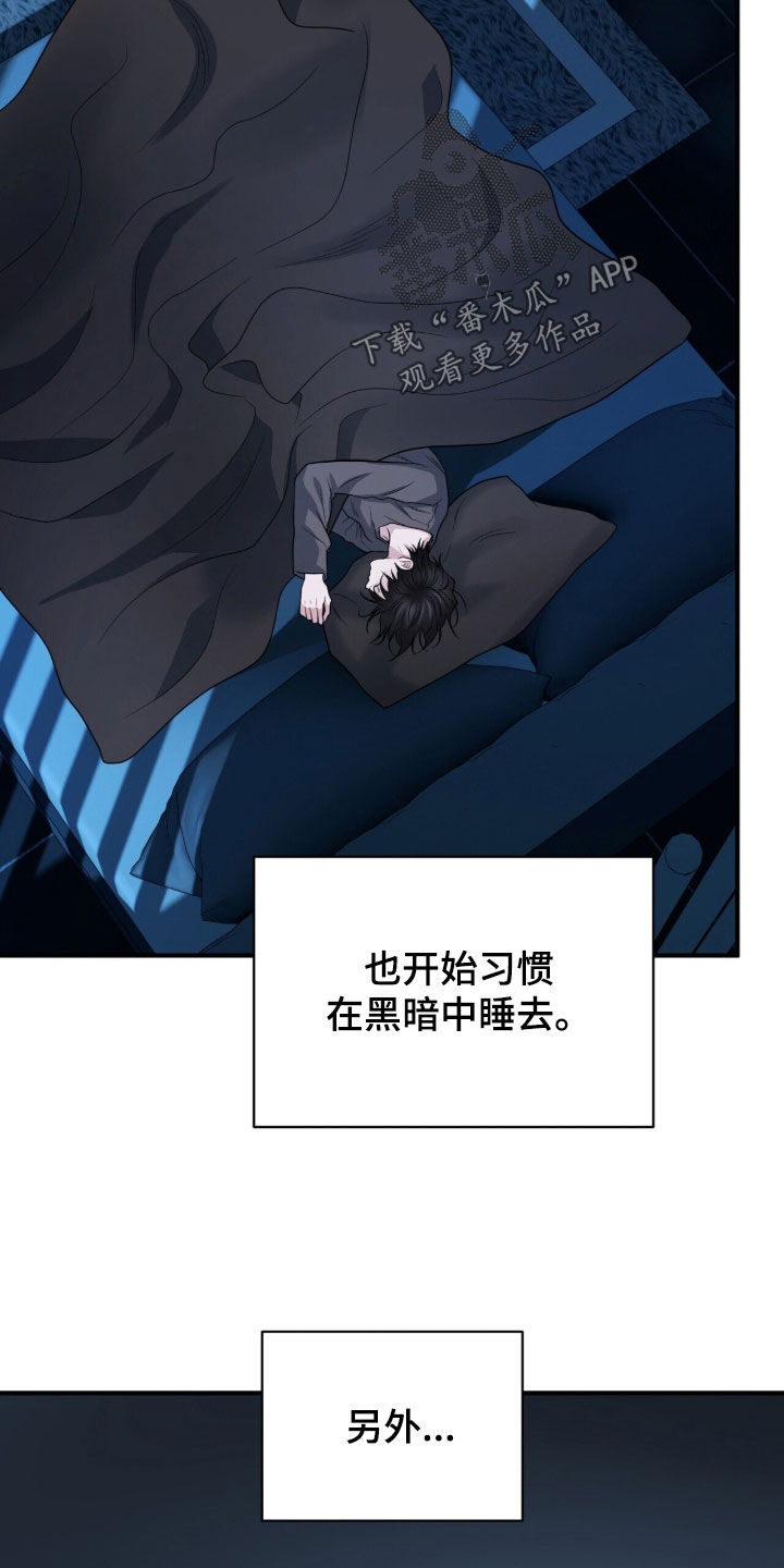 囚爱开端漫画作者漫画,第72章：人生目标3图