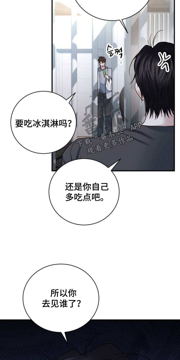 囚爱开端漫画好看吗漫画,第78章：安抚2图