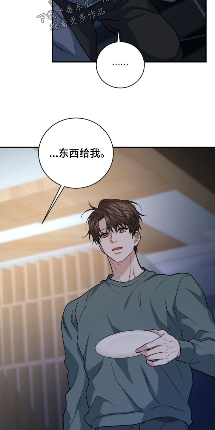 囚·爱开度漫画,第76章：你真的喜欢我？1图