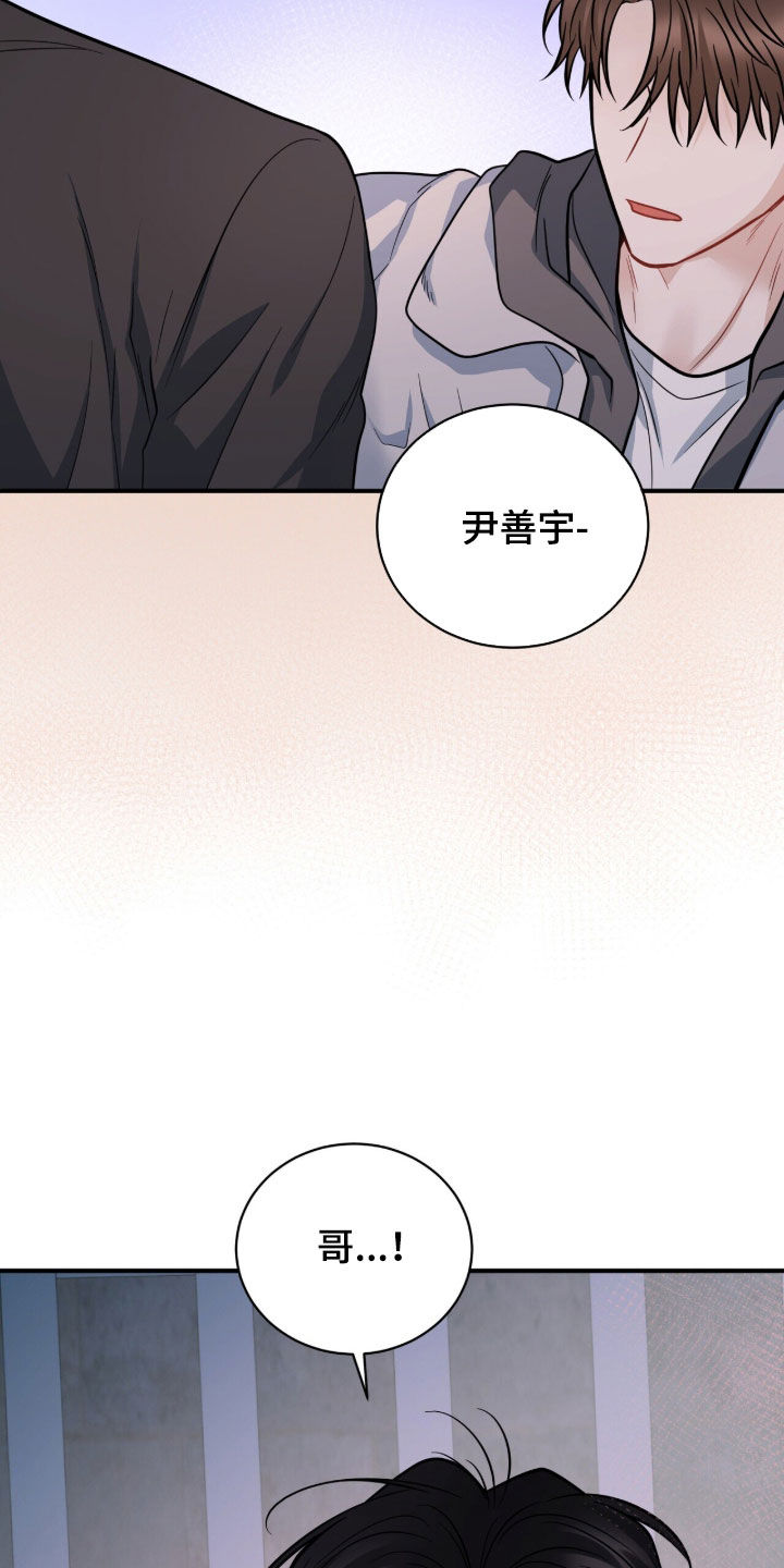 囚爱开端漫画作者漫画,第72章：人生目标5图