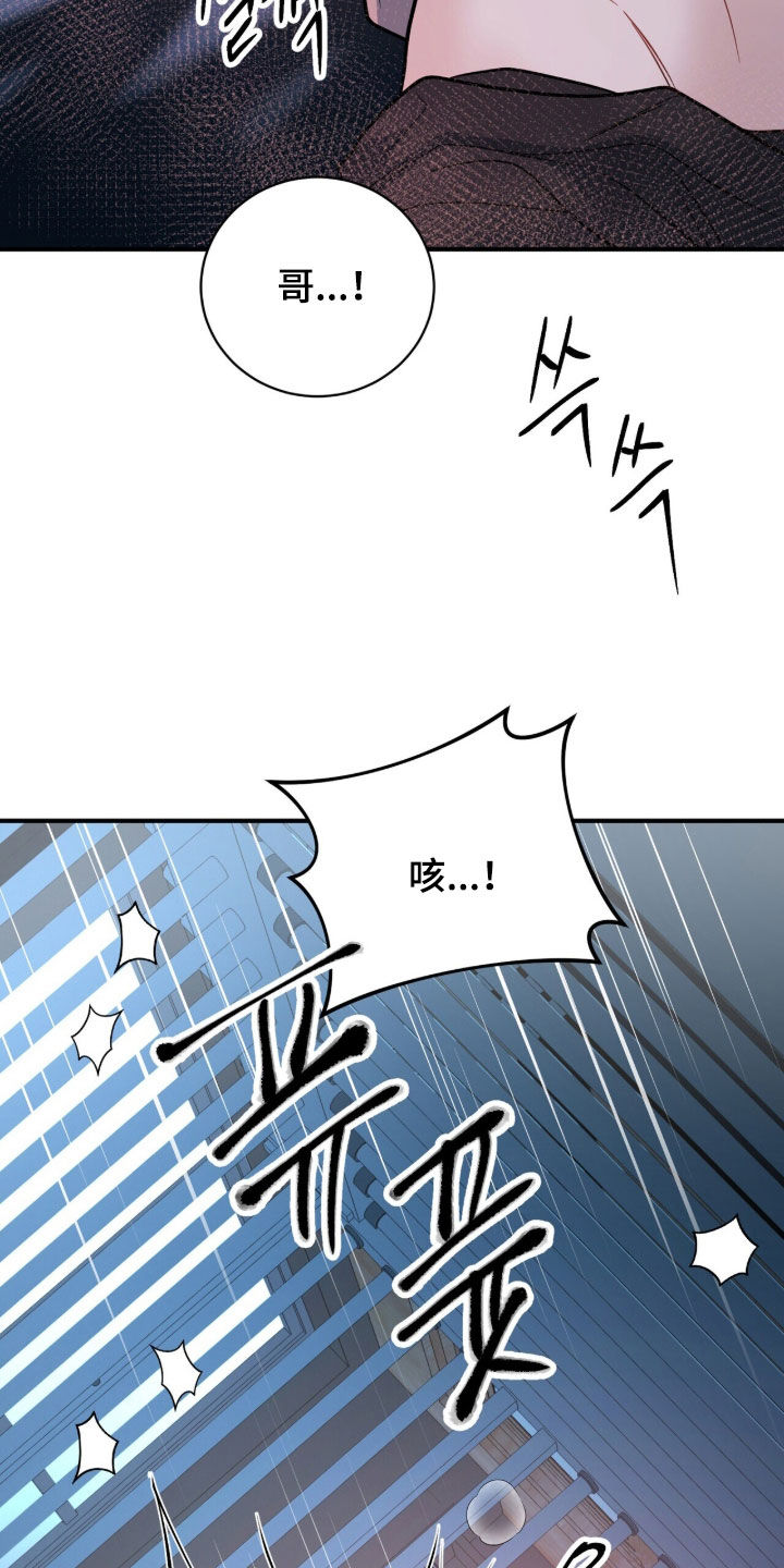 囚爱开端漫画作者漫画,第72章：人生目标2图