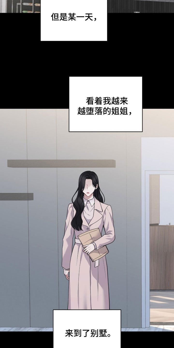 囚爱开端后续漫画,第71章：轻生3图