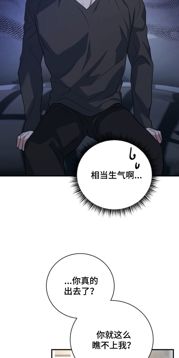 囚爱开端漫画好看吗漫画,第78章：安抚1图