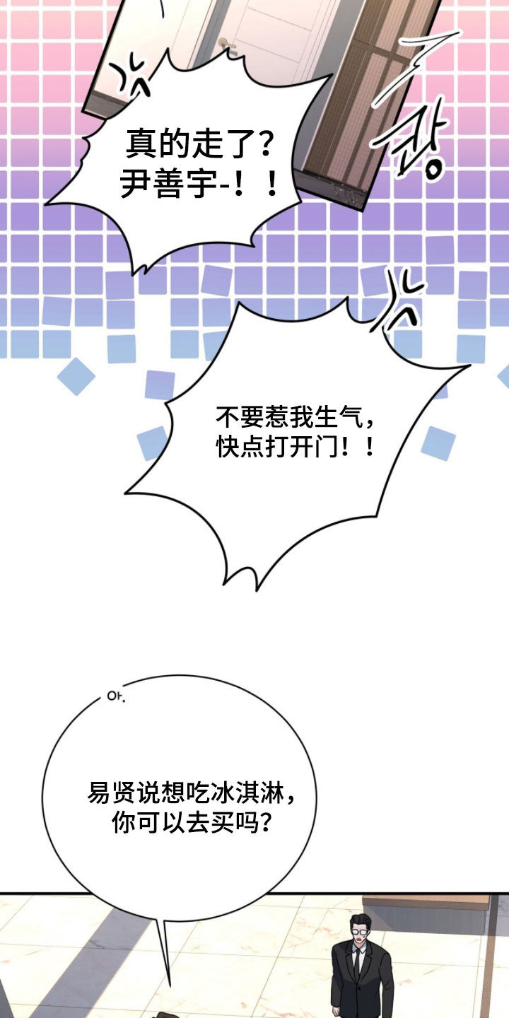 囚爱开端漫画好看吗漫画,第77章：加大刺激5图