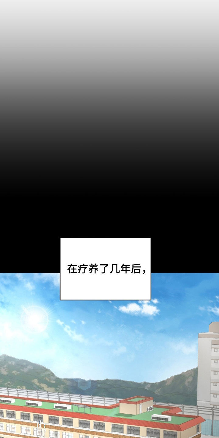 囚爱开端漫画好看吗漫画,第71章：轻生5图