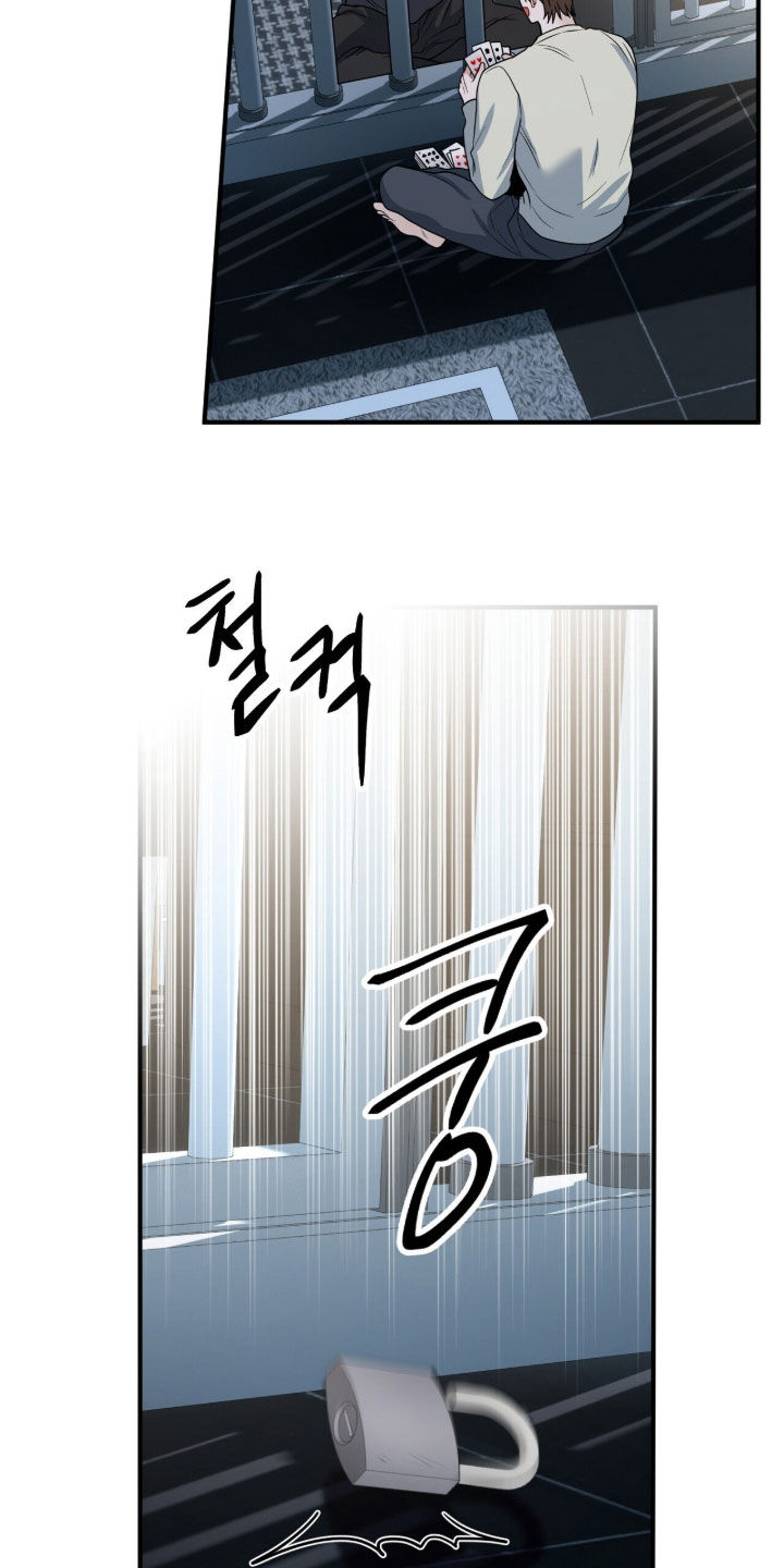 囚爱开端后续漫画,第79章：我想亲亲你5图