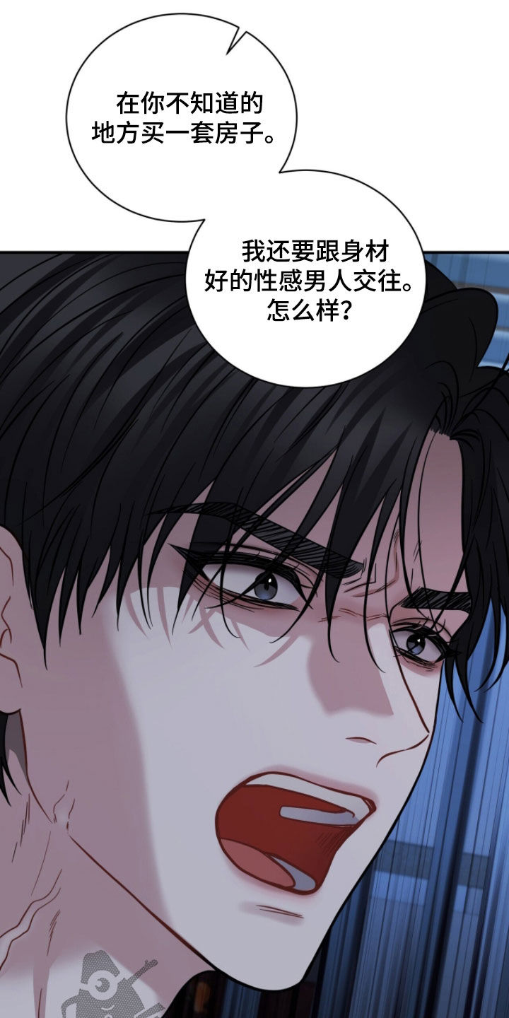 囚爱开端后续漫画,第75章：囚笼4图
