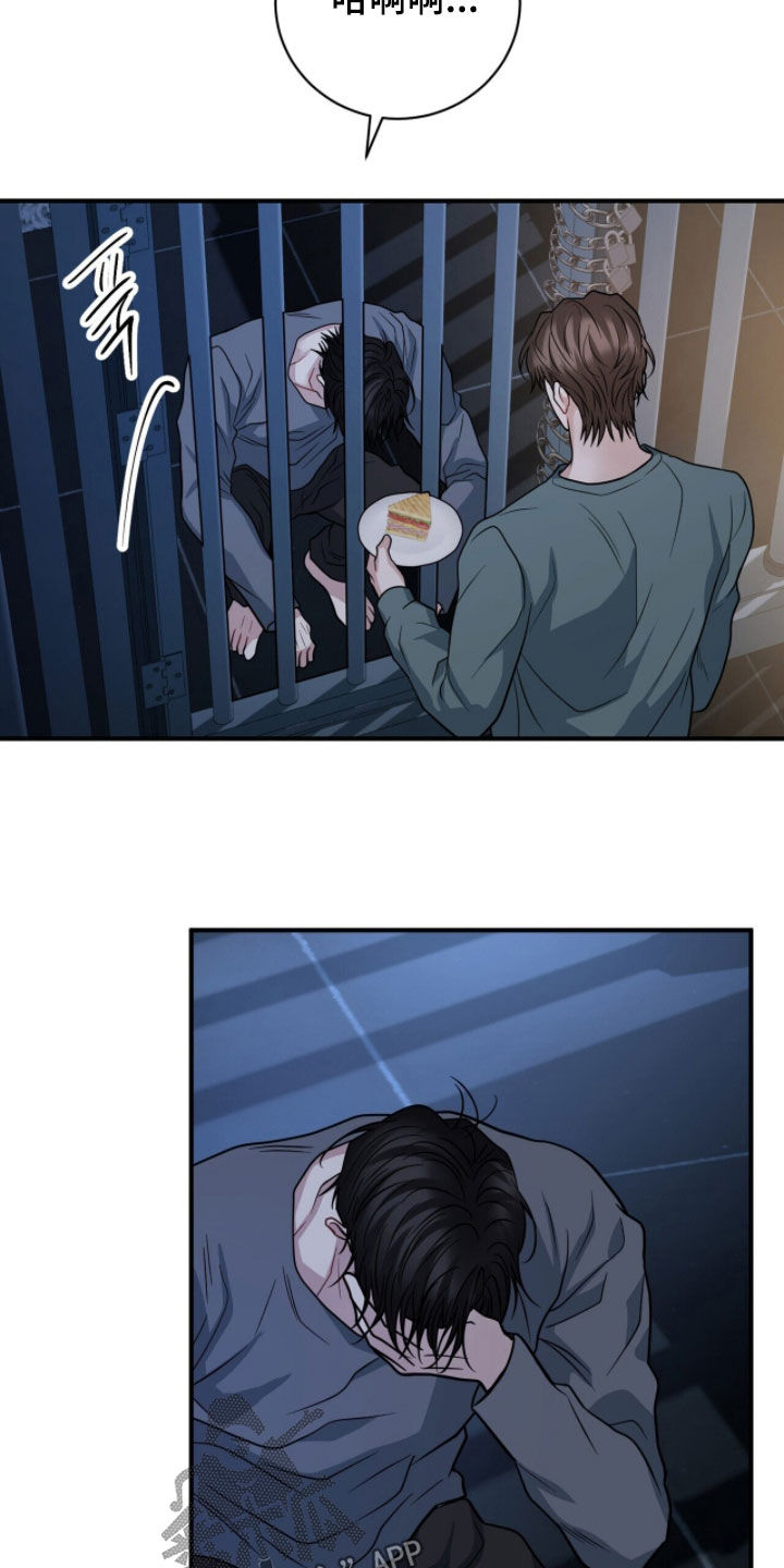 囚爱开端漫画好看吗漫画,第76章：你真的喜欢我？5图