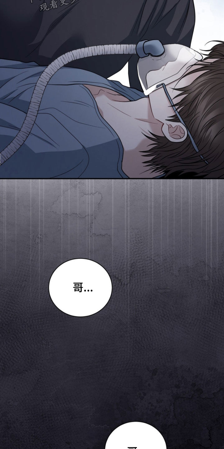 囚爱开端后续漫画,第74章：噩梦1图