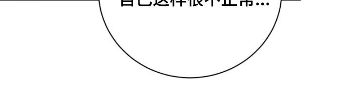 囚爱开端漫画好看吗漫画,第73章：温顺的情人1图