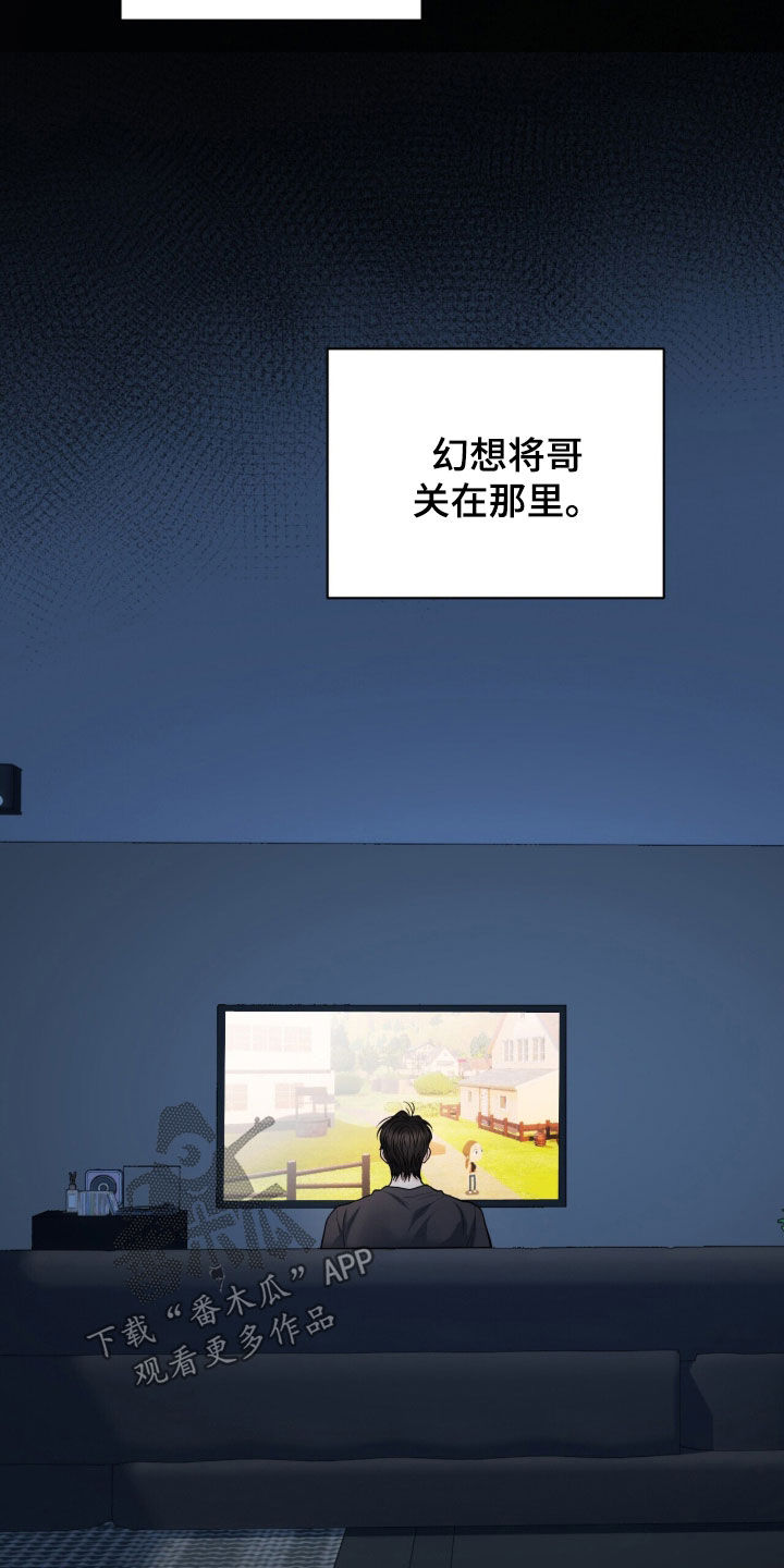 囚爱开端漫画作者漫画,第72章：人生目标3图