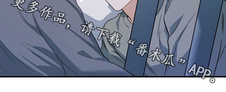 囚爱开端漫画好看吗漫画,第79章：我想亲亲你5图