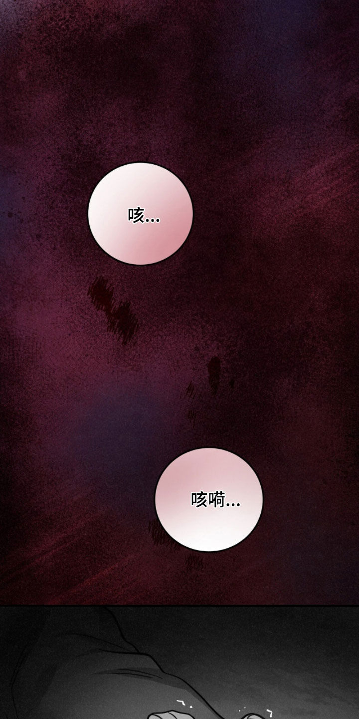 囚·爱开度漫画,第74章：噩梦1图