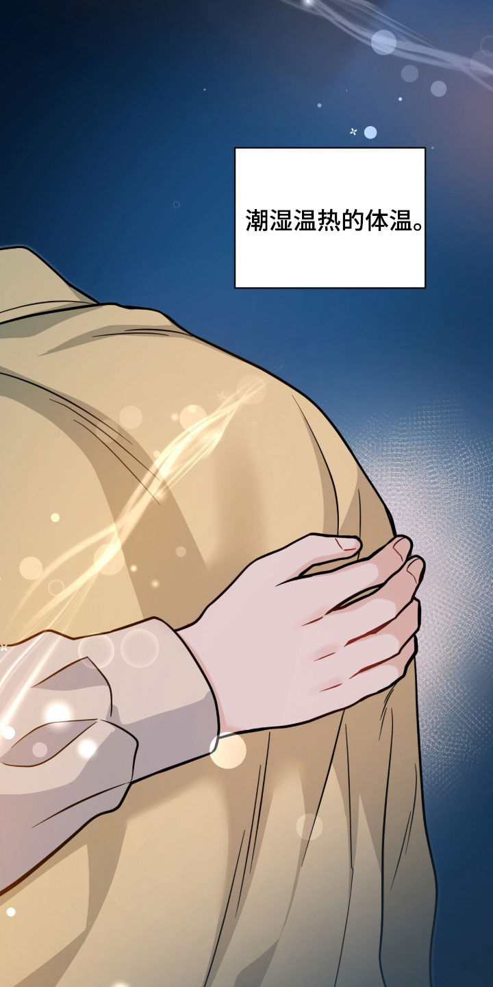 囚爱开端漫画好看吗漫画,第71章：轻生3图
