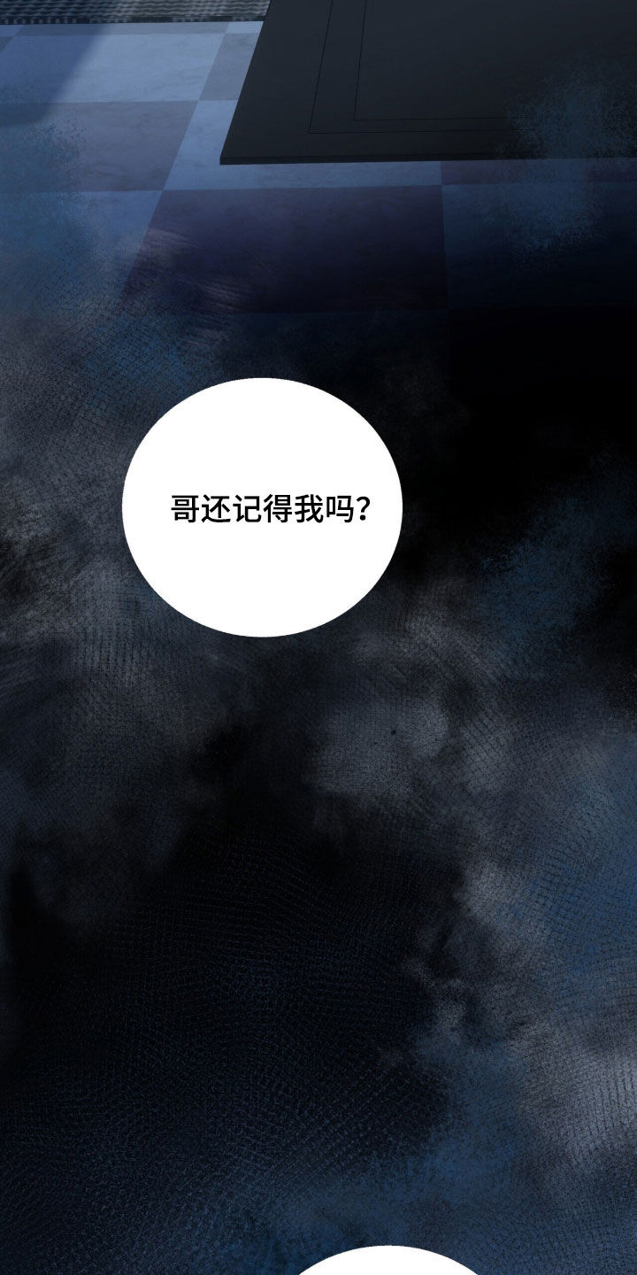 囚爱开端漫画作者漫画,第72章：人生目标4图