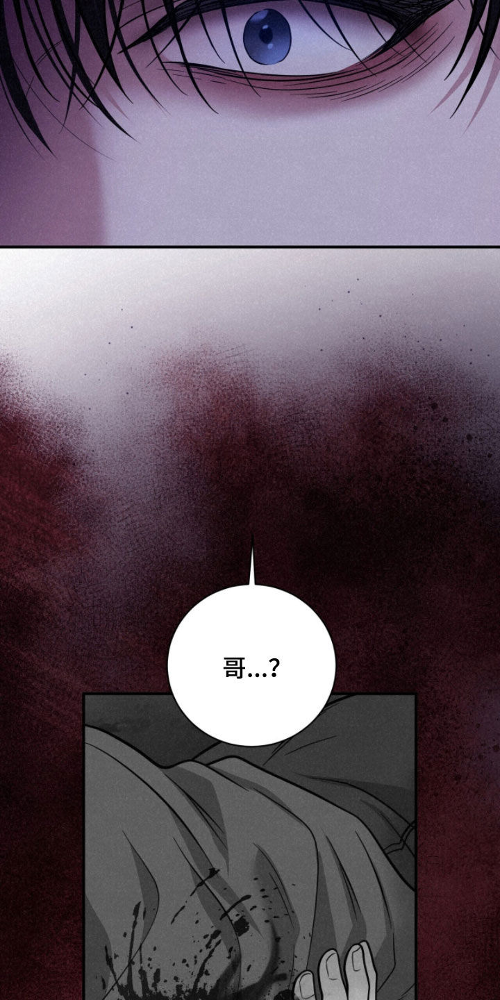 囚·爱开度漫画,第74章：噩梦2图