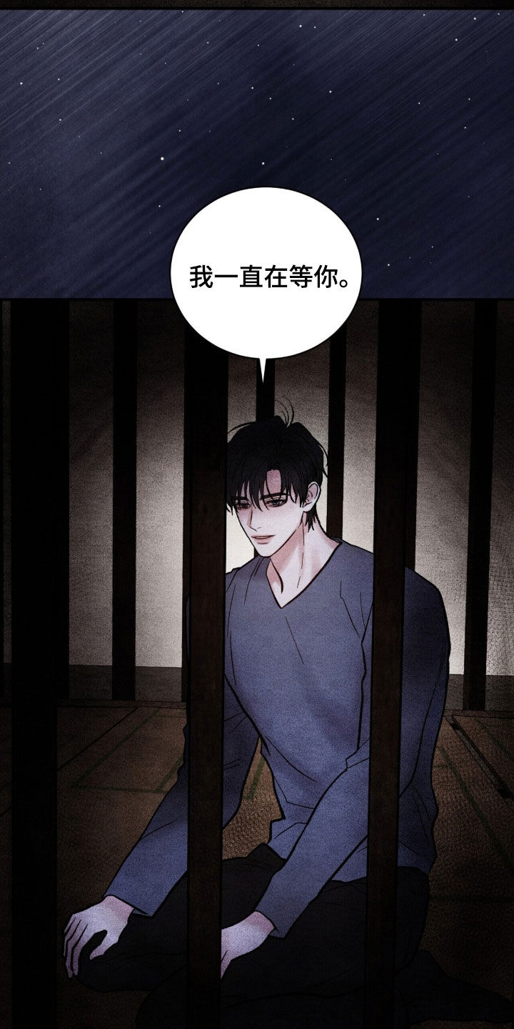 囚爱write漫画,第80章：变态1图