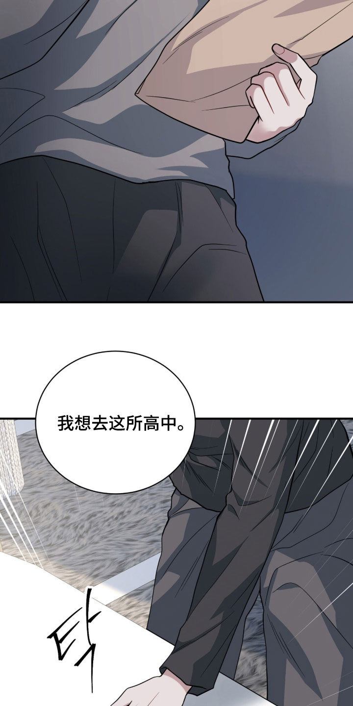 囚爱开端后续漫画,第71章：轻生4图