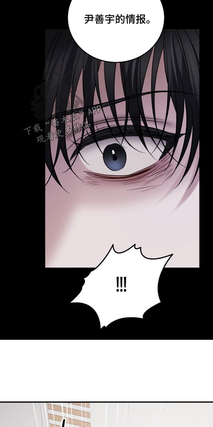 囚爱开端后续漫画,第71章：轻生1图