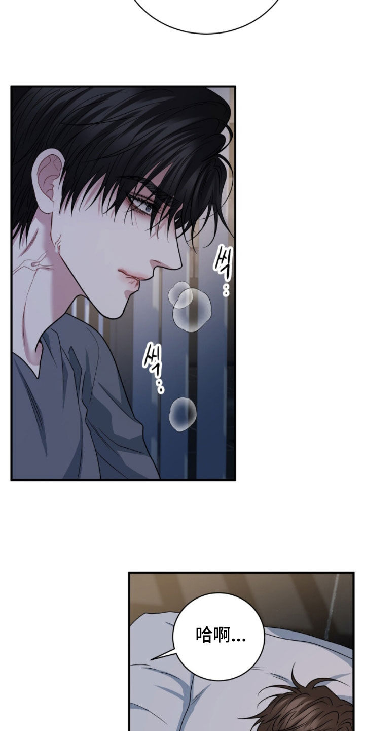 囚爱开端漫画好看吗漫画,第76章：你真的喜欢我？2图