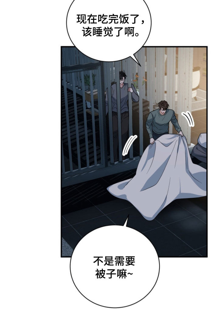 囚爱开端漫画好看吗漫画,第76章：你真的喜欢我？4图