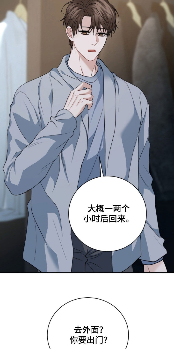 囚爱开端漫画好看吗漫画,第77章：加大刺激4图