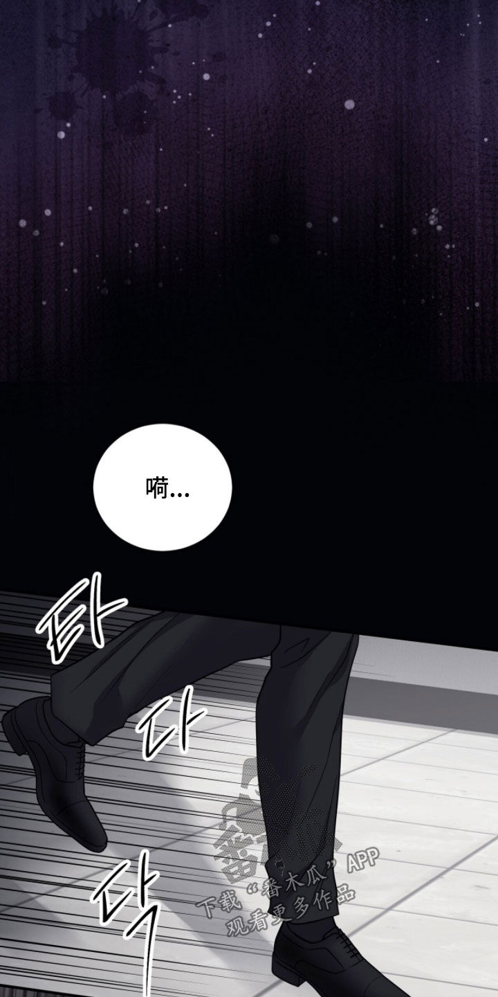 囚爱开端漫画好看吗漫画,第73章：温顺的情人2图