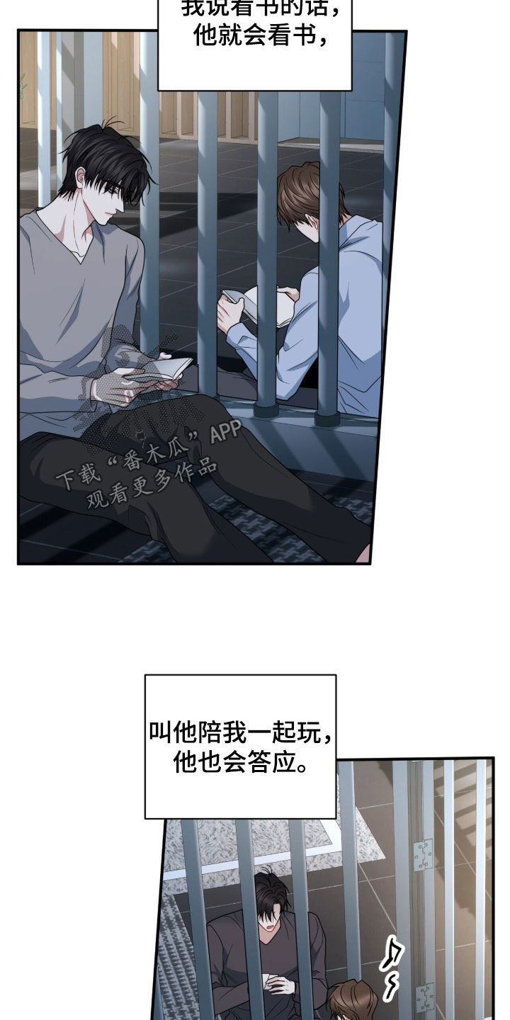 囚爱开端后续漫画,第79章：我想亲亲你4图