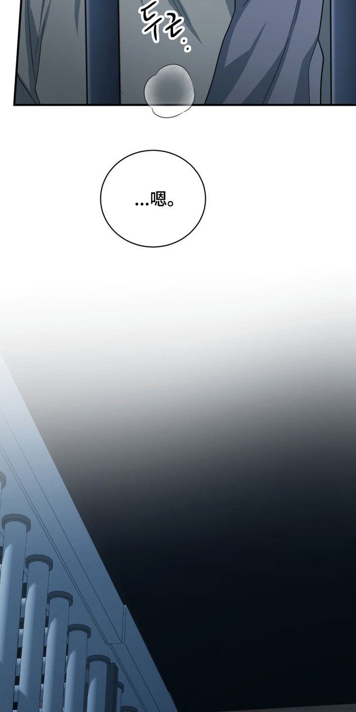 囚爱write漫画,第80章：变态1图