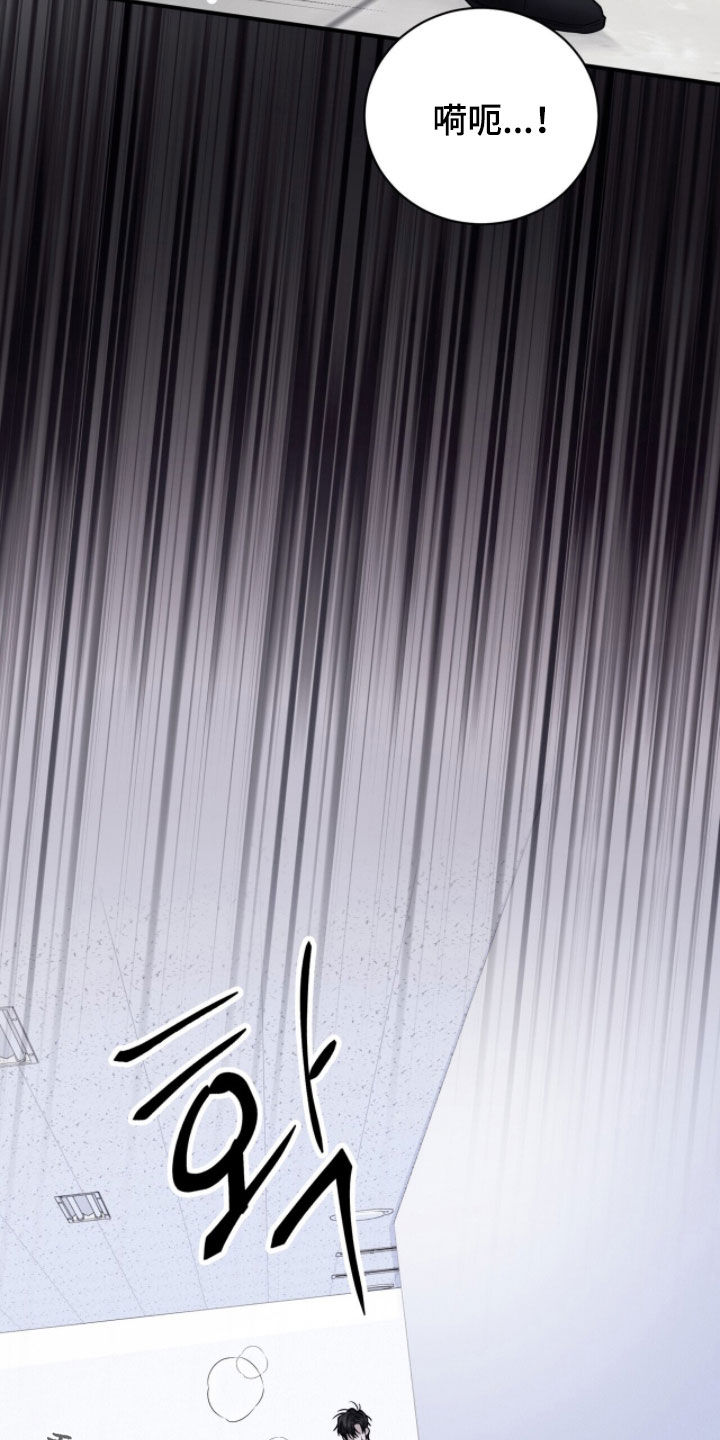 囚爱开端漫画好看吗漫画,第73章：温顺的情人3图