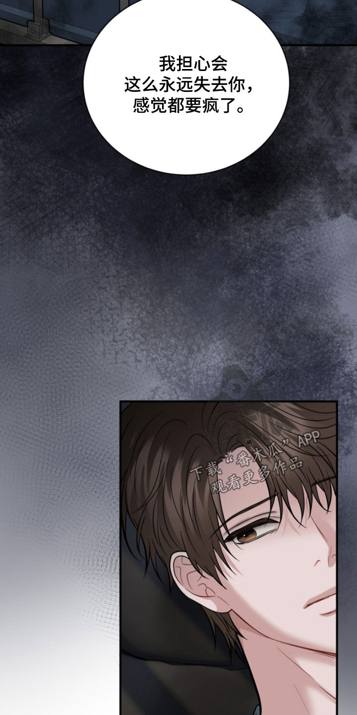 囚爱开端后续漫画,第73章：温顺的情人2图
