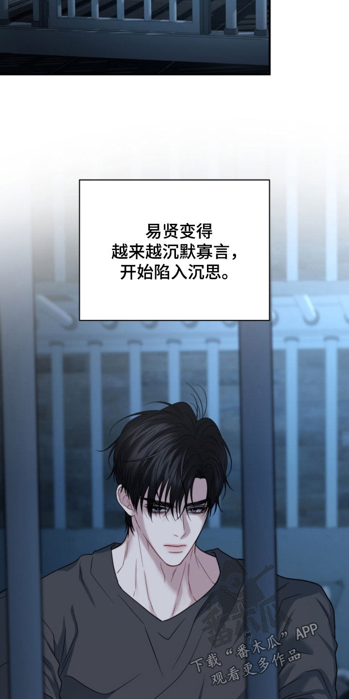 囚爱开端漫画好看吗漫画,第77章：加大刺激1图