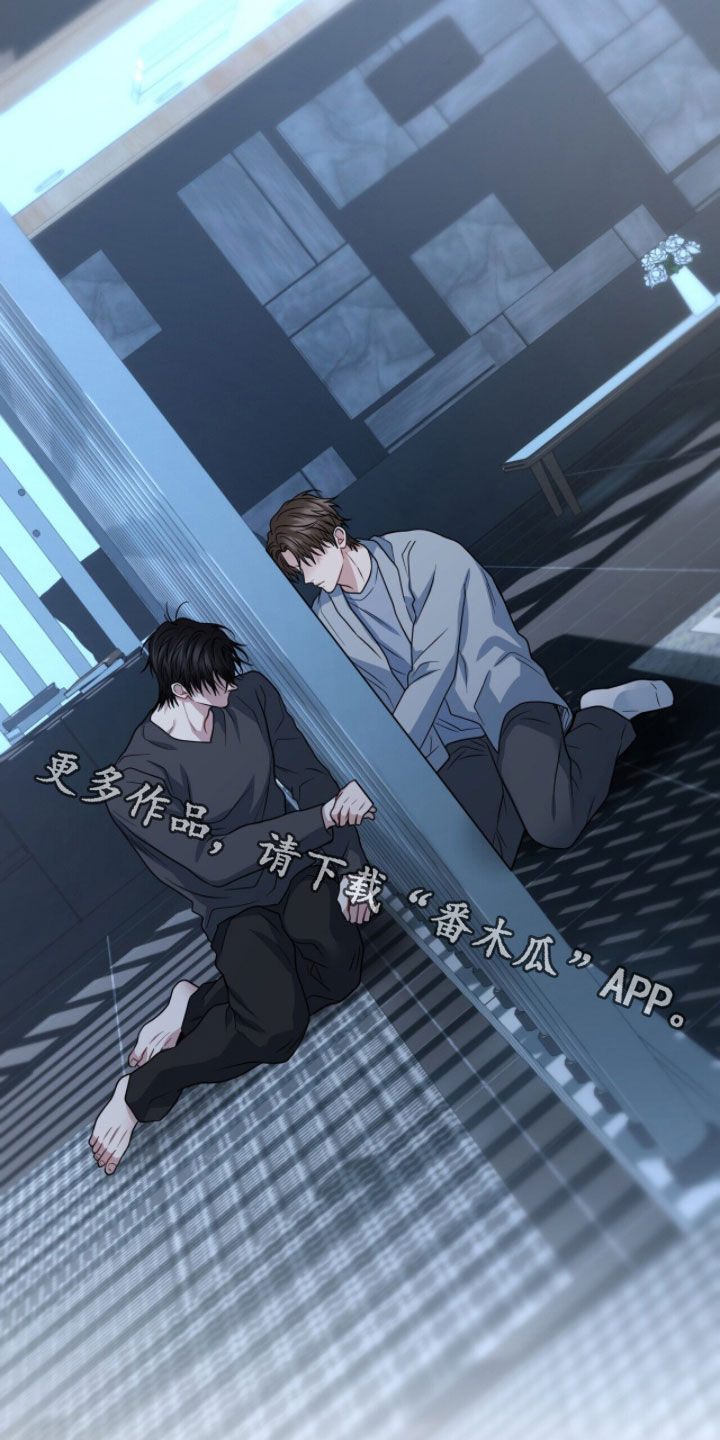 囚爱开端漫画好看吗漫画,第78章：安抚3图