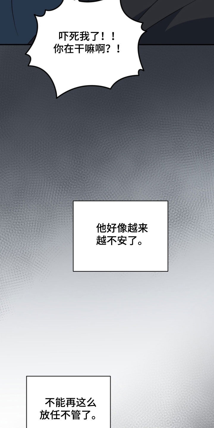 囚爱开端漫画好看吗漫画,第73章：温顺的情人3图