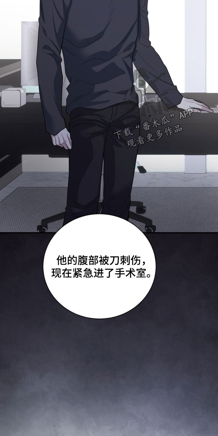 囚爱开端漫画好看吗漫画,第73章：温顺的情人3图