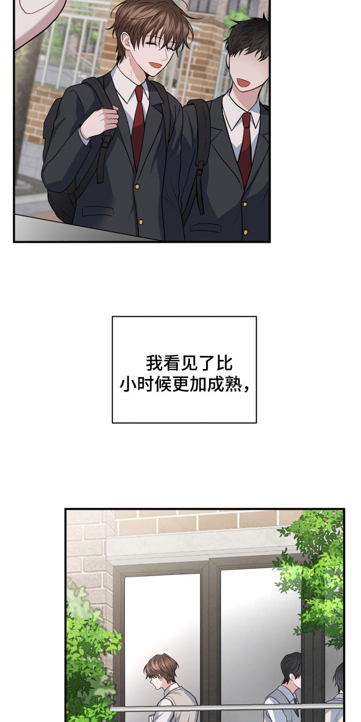 囚爱开端后续漫画,第71章：轻生5图