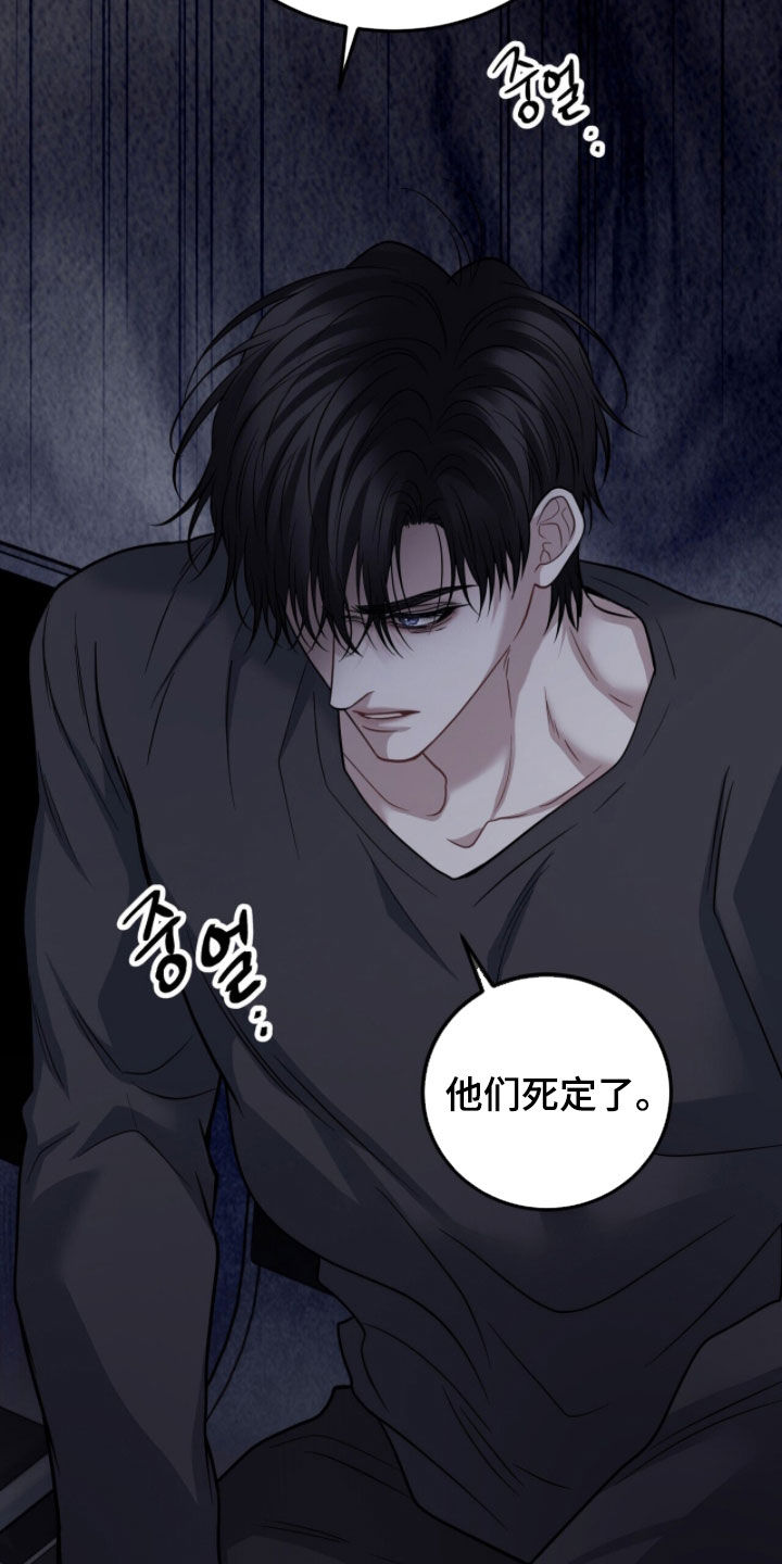 囚爱开端漫画好看吗漫画,第74章：噩梦1图