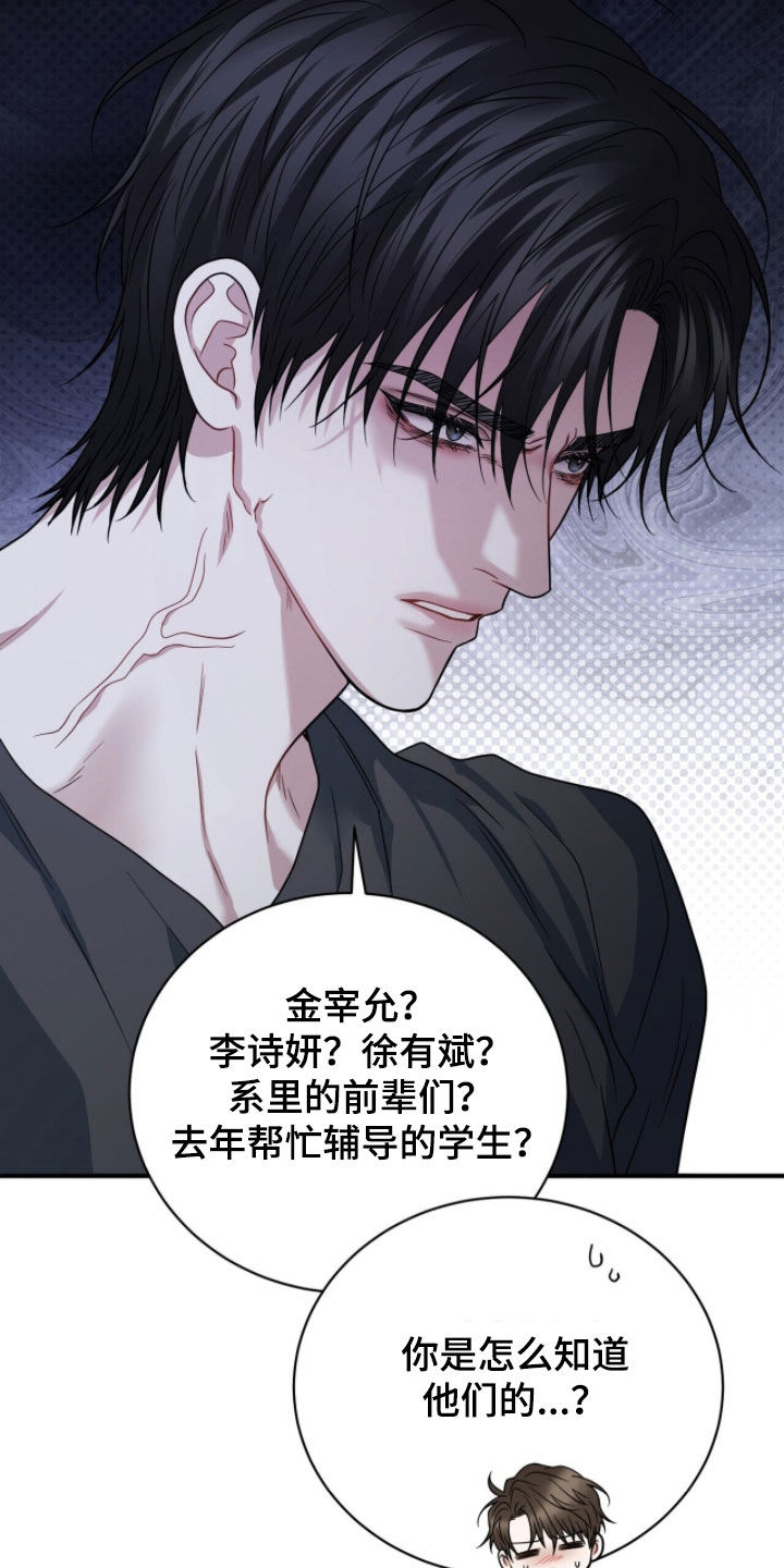囚爱开端漫画好看吗漫画,第78章：安抚3图