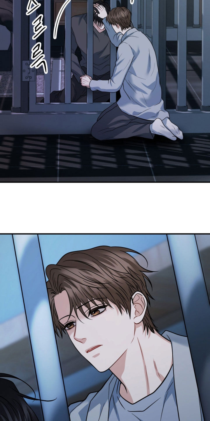 囚爱开端漫画好看吗漫画,第78章：安抚1图