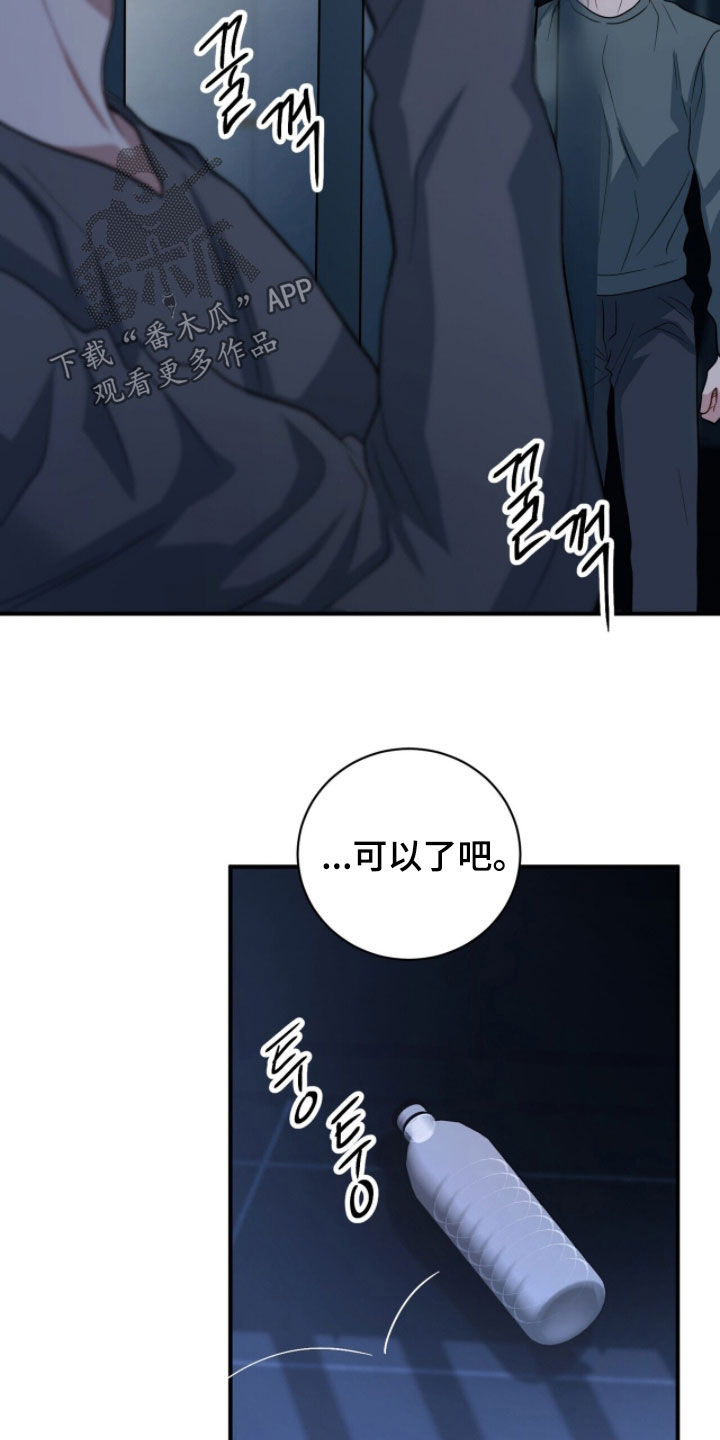 囚爱开端漫画好看吗漫画,第75章：囚笼3图
