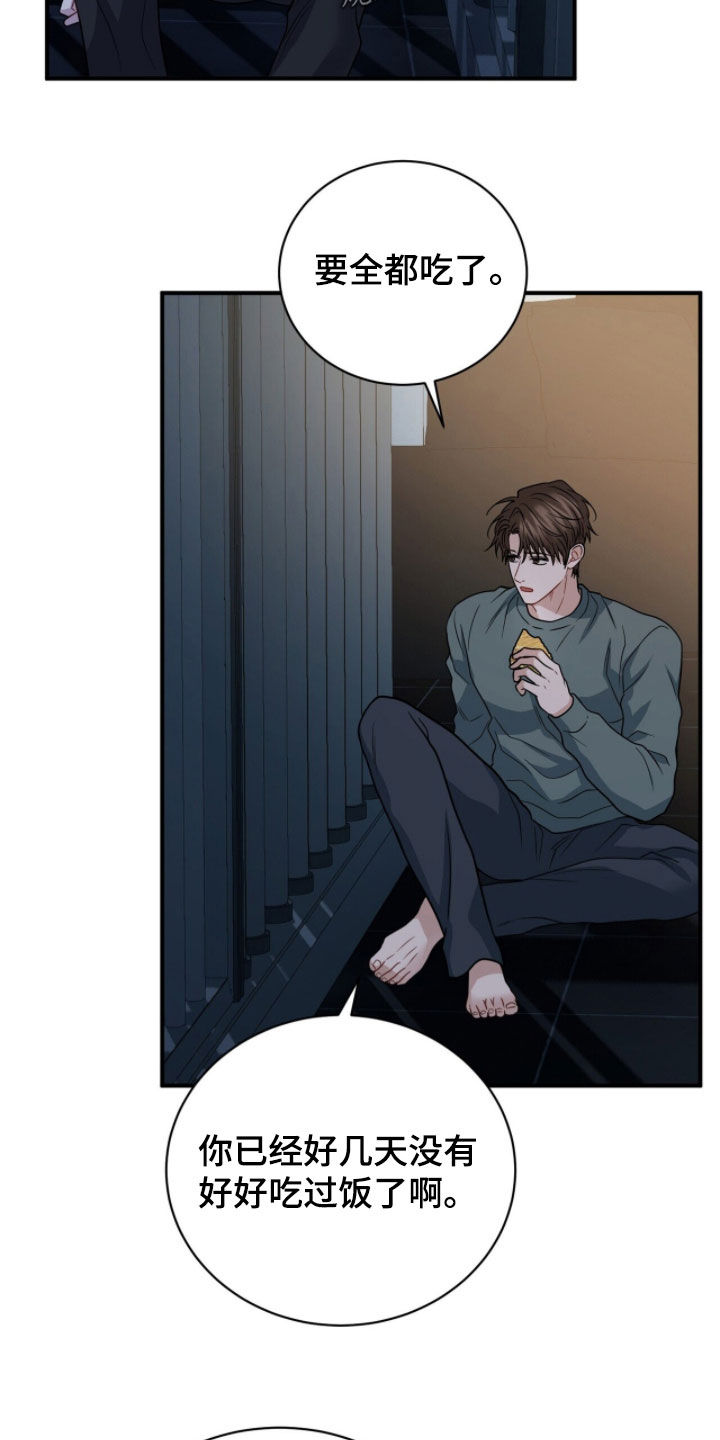 囚·爱开度漫画,第76章：你真的喜欢我？4图