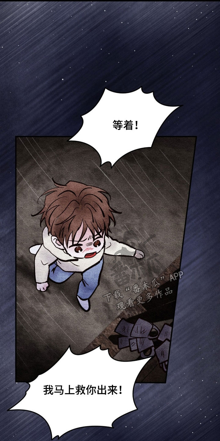 囚爱write漫画,第80章：变态2图
