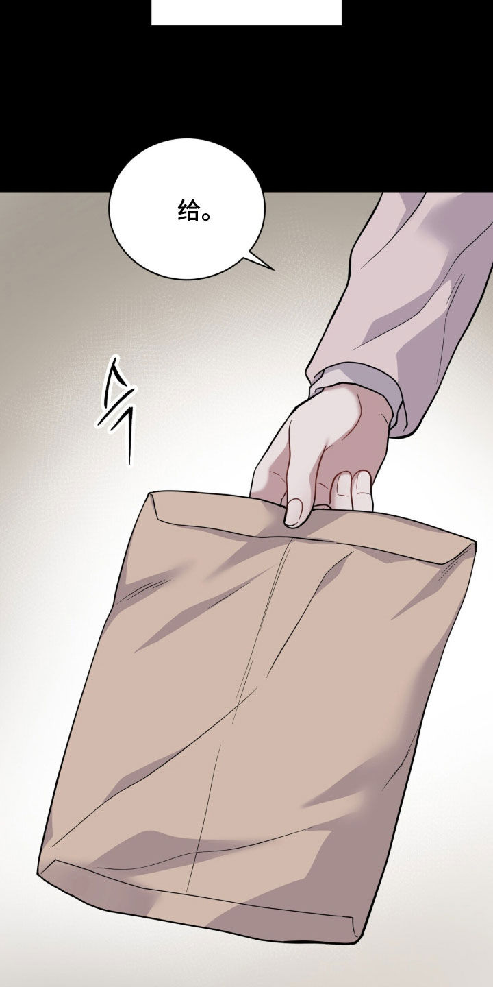 囚爱开端后续漫画,第71章：轻生4图