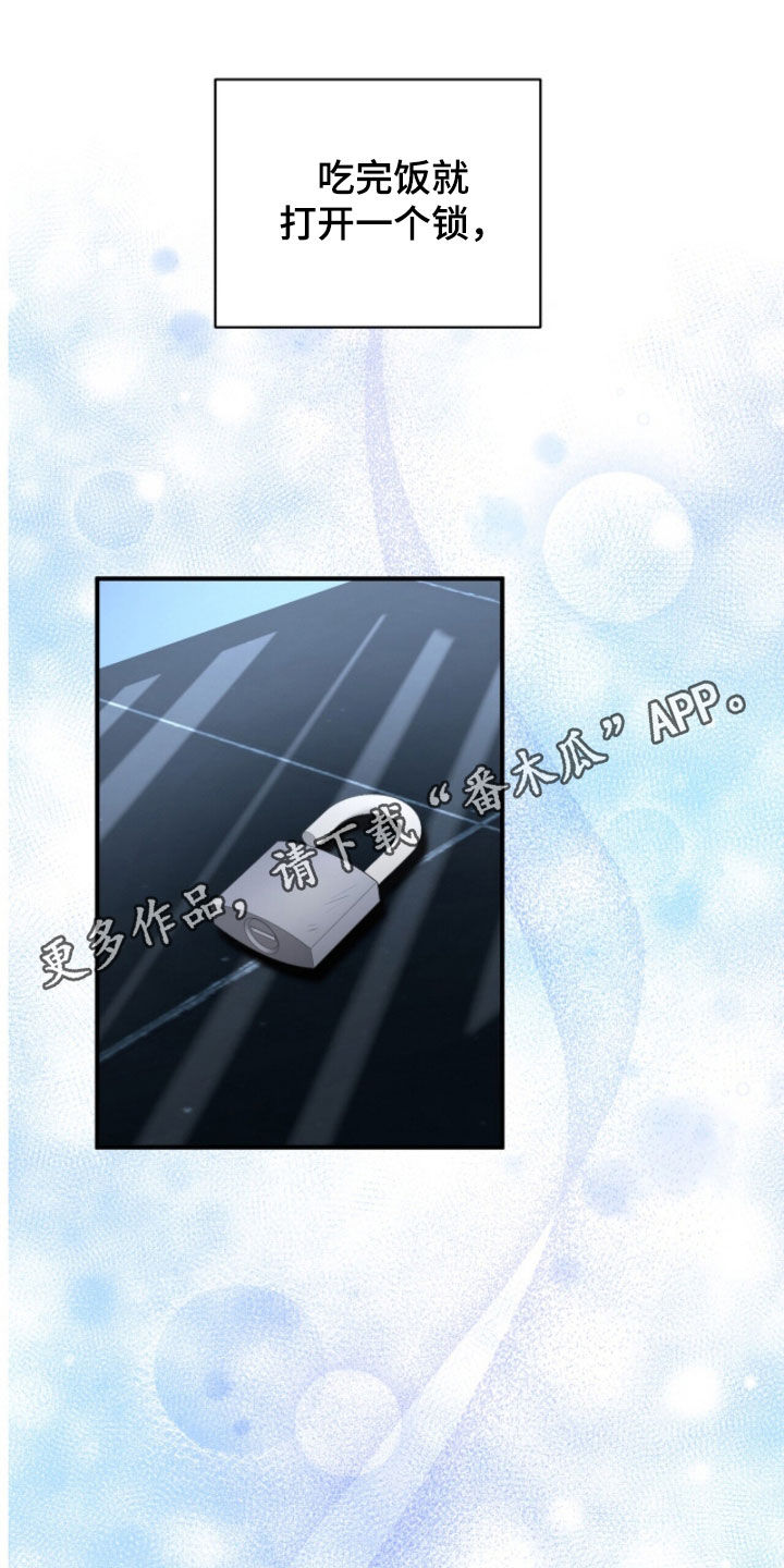 囚爱开端漫画好看吗漫画,第77章：加大刺激1图
