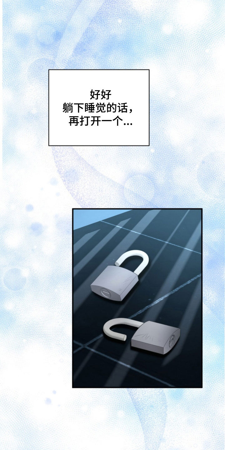 囚爱开端漫画好看吗漫画,第77章：加大刺激2图
