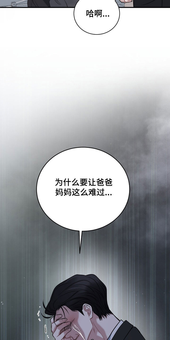 囚爱开端漫画好看吗漫画,第71章：轻生5图