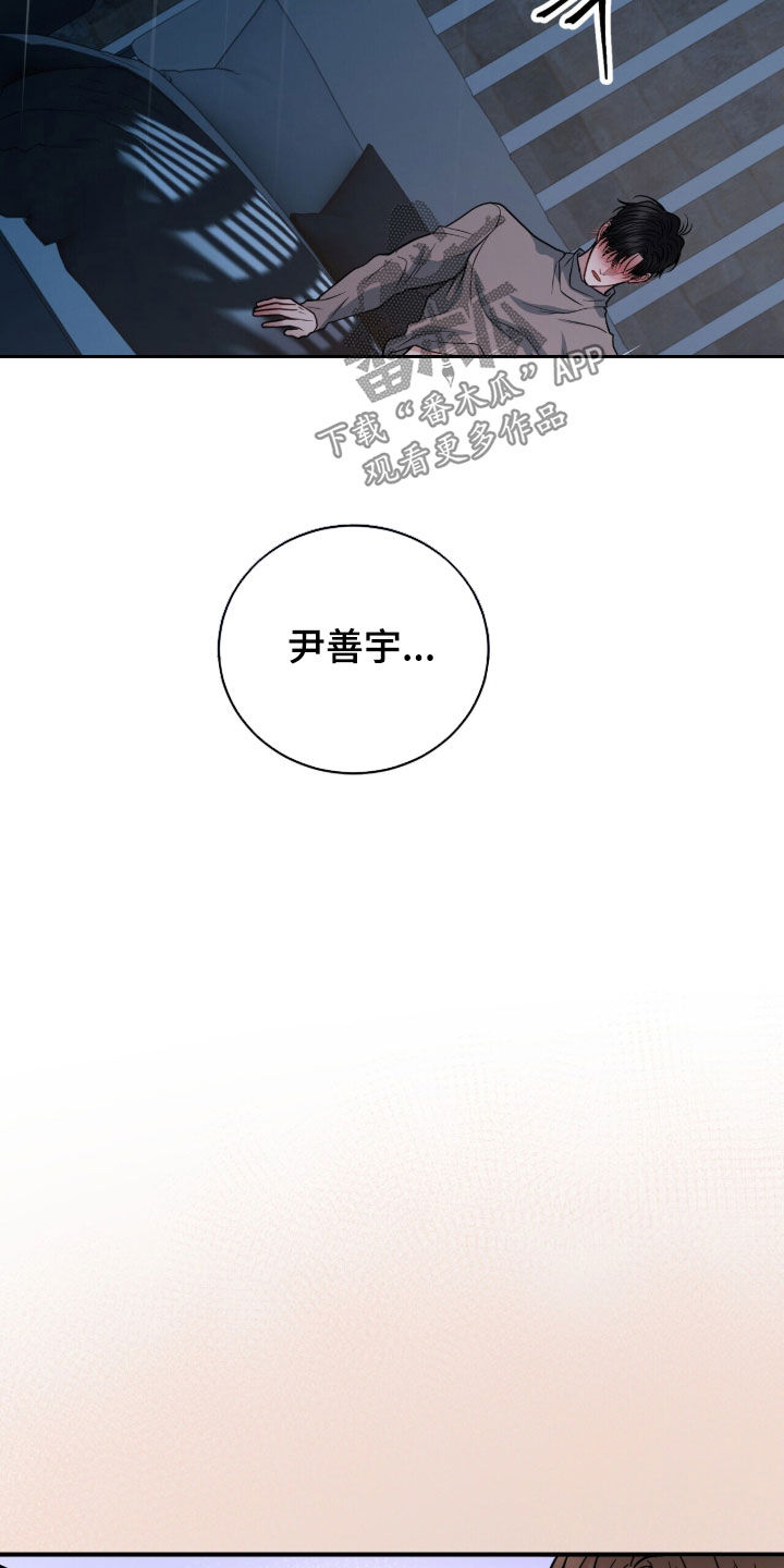 囚爱开端漫画作者漫画,第72章：人生目标4图