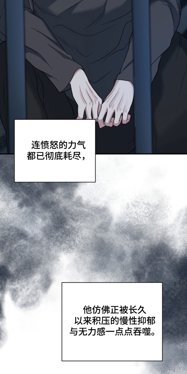 囚爱开端漫画好看吗漫画,第77章：加大刺激2图