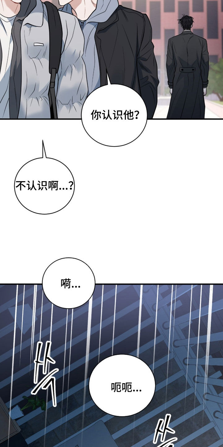 囚爱开端漫画作者漫画,第72章：人生目标3图